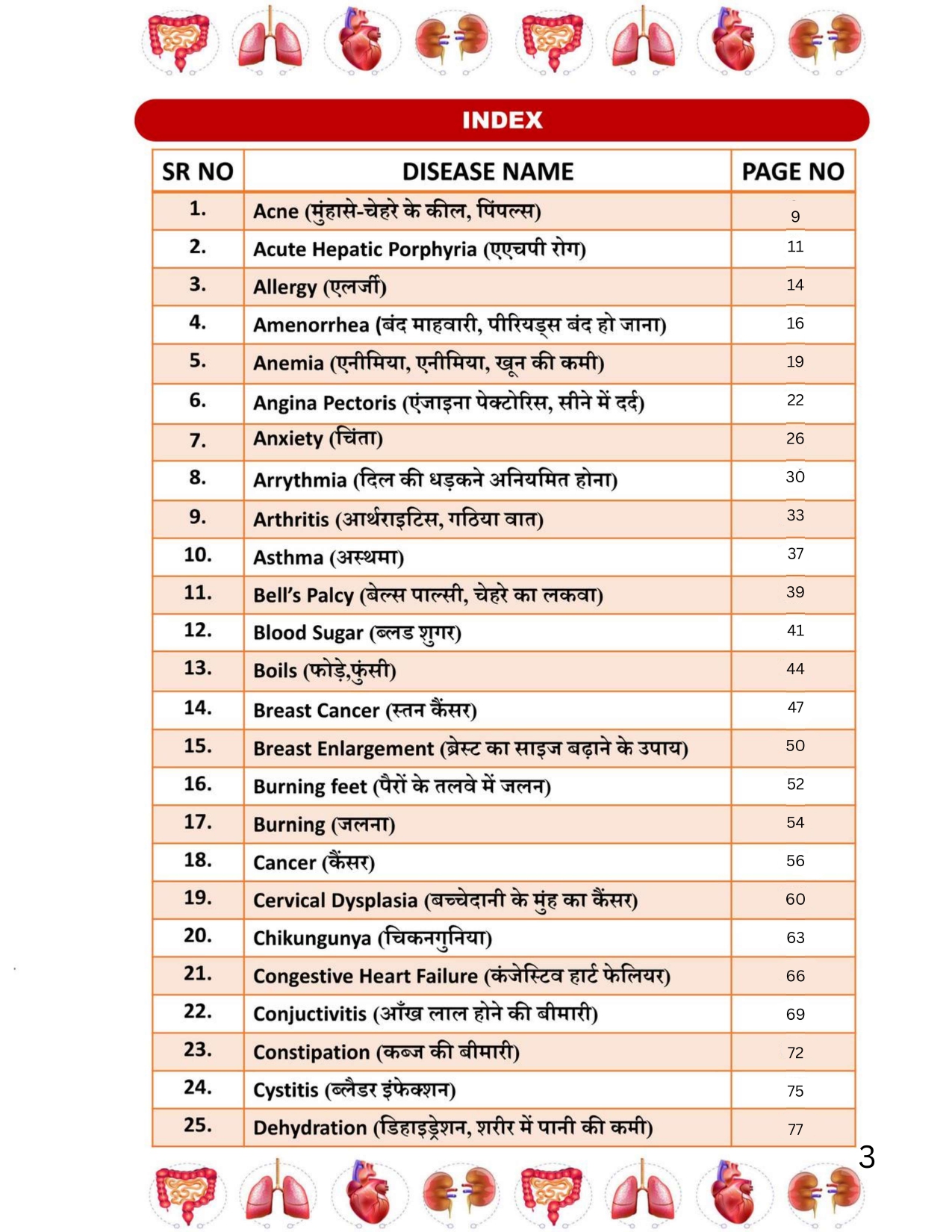 MEDICAL MASTERBOOK - Image 2