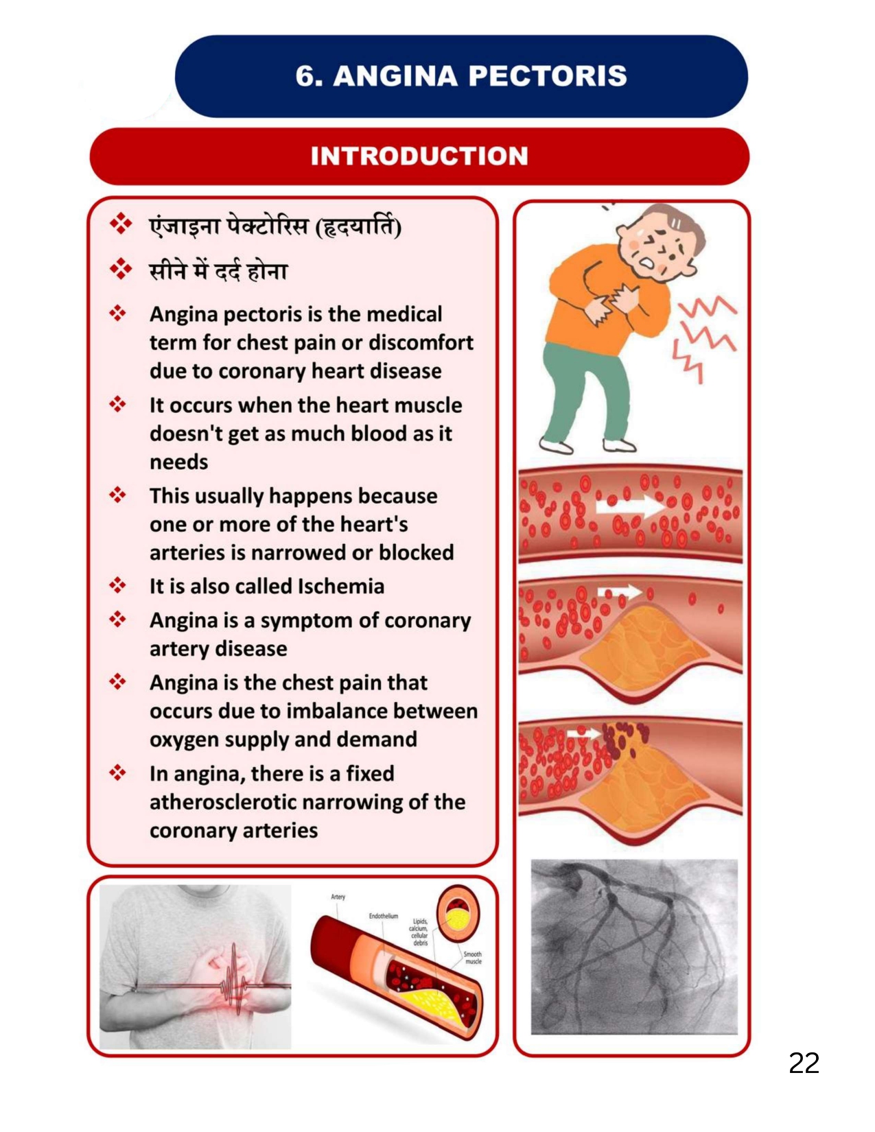 MEDICAL MASTERBOOK - Image 8